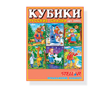 Кубики-картинки №25. 12шт. (Русские сказки) Stellar Кубики
